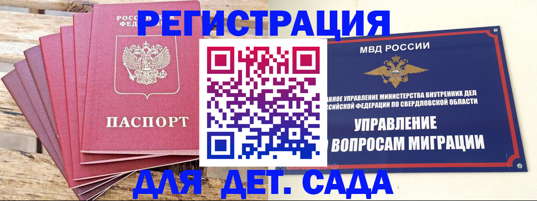 временная регистрация поиск в Барыше