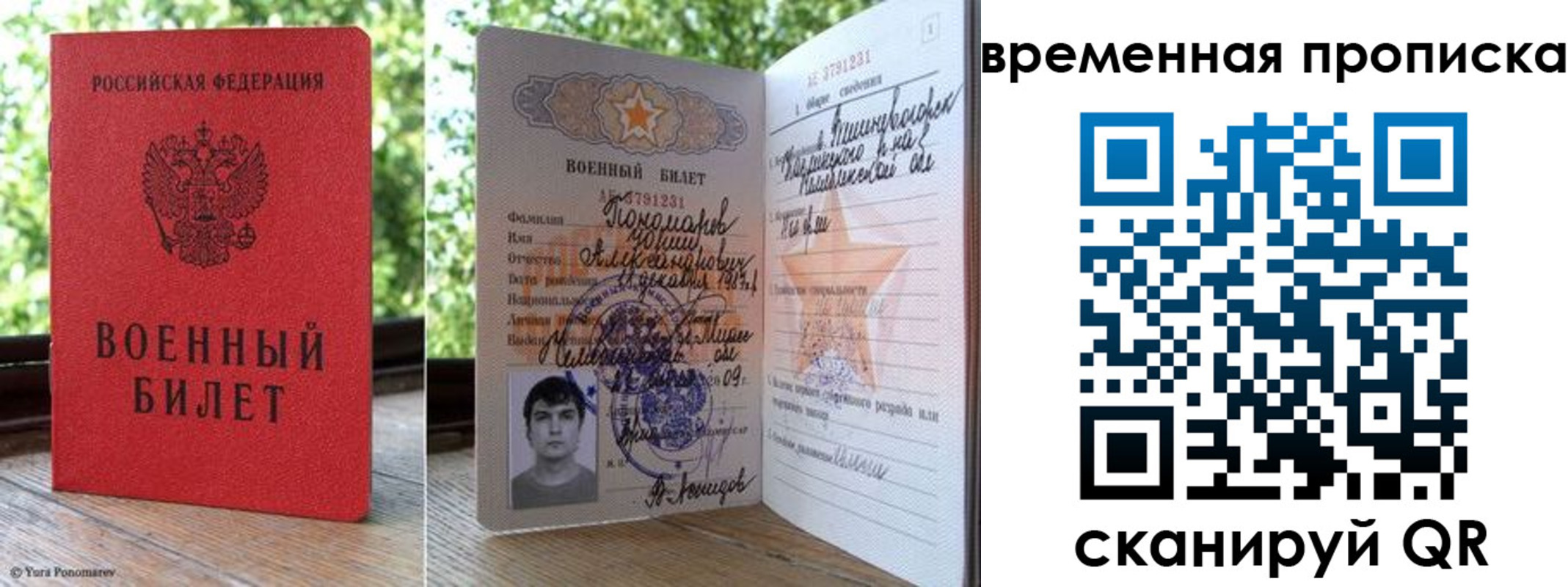 временная регистрация для школы в Барыше