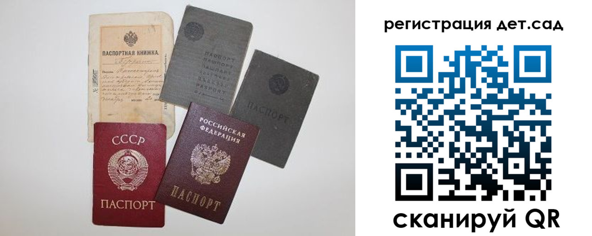 прописка для военкомата в Барыше