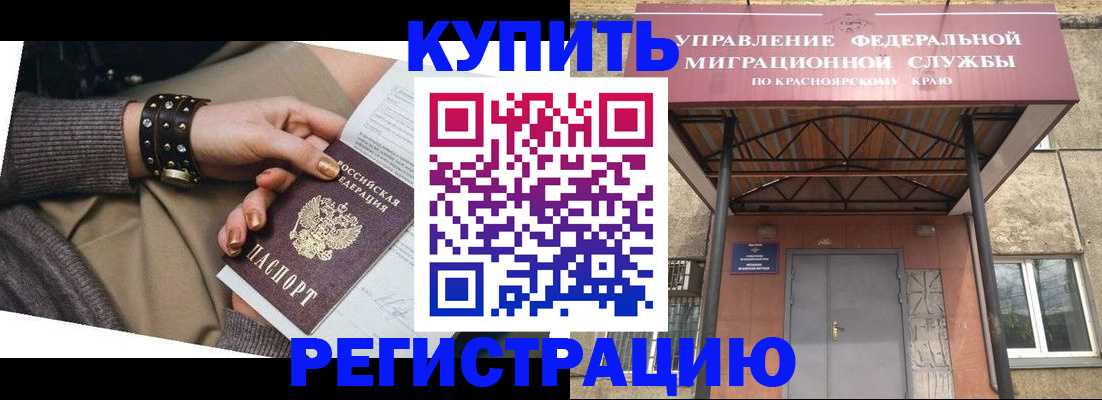прописка в квартире в Барыше
