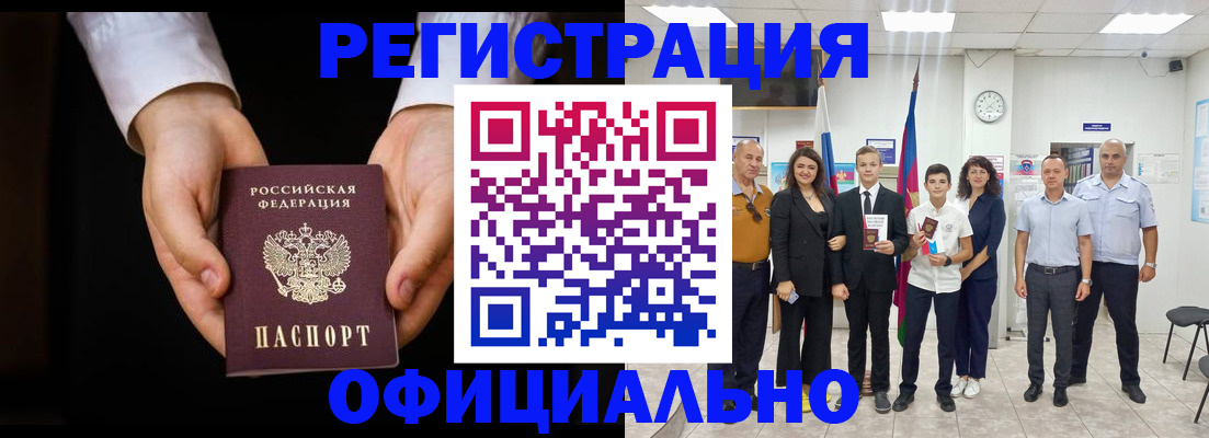 временная регистрация гарантия в Барыше