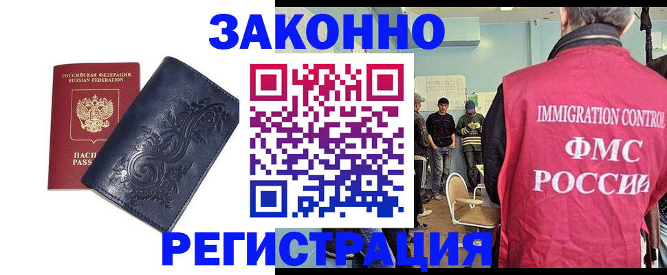 временная регистрация госуслуги в Барыше
