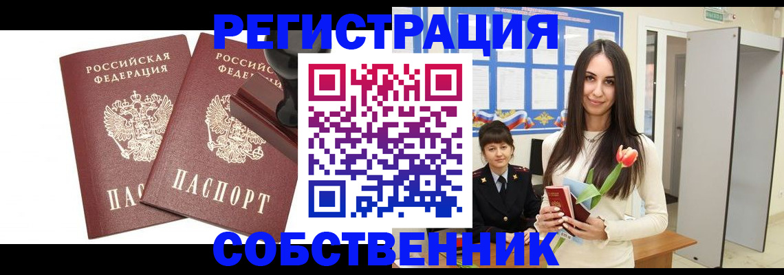 пропишу в квартире в Барыше